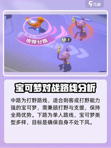 宝可梦大集结🔥超好玩！不愧是爆款游戏✨截图6