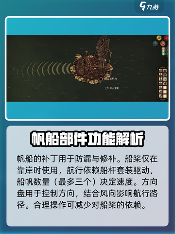饥荒新家园船支怎么建造介绍截图3