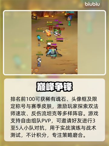 《MT》PVP神操作🔥3分钟上分💥截图3