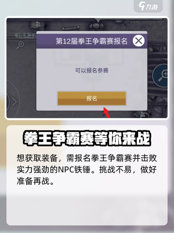 阿瑞斯病毒2拳王头巾获取攻略🔥超简单方法分享！截图2