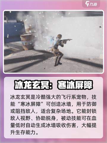 萤火突击ss4赛季新宠物介绍介绍截图2