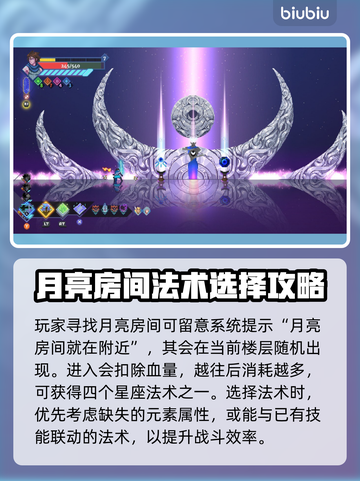 星界战士🔥月亮刷法及奖励选择攻略🌟截图2