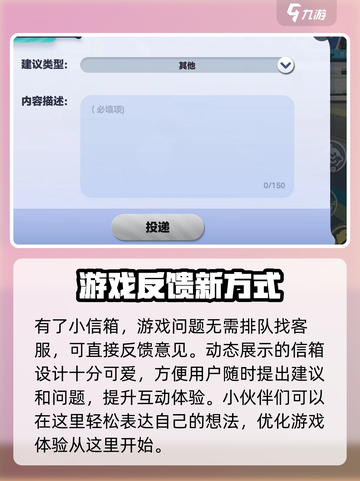 蛋仔派对小信箱在哪里介绍截图4