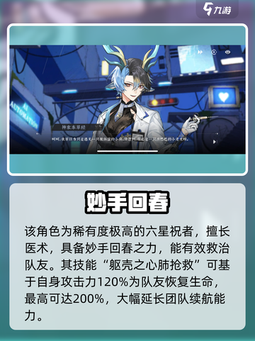 《咏月风雅》白苏技能强度爆表！✨截图2