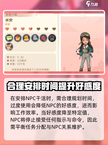 沙石镇时光💥让你的对象高效干活攻略来啦！❤截图3