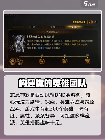 龙息神寂🔥内测资格获取秘籍🎉截图5