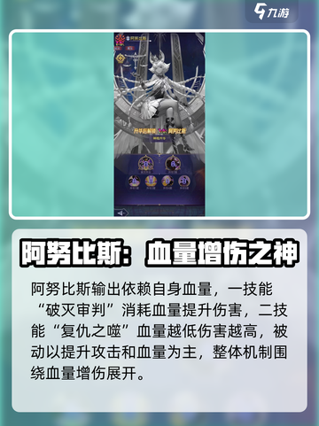 《第七幻域》路西法VS阿努比斯⚔谁更胜一筹？截图4