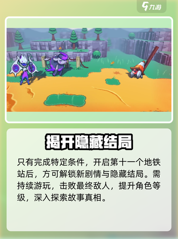 🎮磁带妖怪隐藏结局惊现！截图3