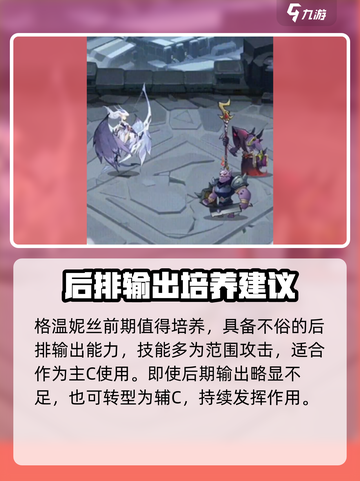 《剑与远征2启程！光弓女神格温妮丝登场》✨截图5