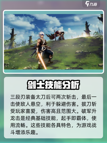 地下城与勇士手游🔥剑魂技能大曝光！必看👇截图4