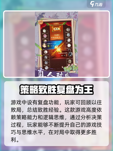 一起下象棋公测链接是什么介绍截图4