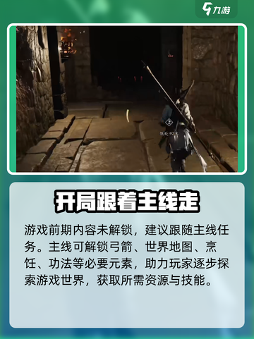 燕云十六声🗺：地图大到让你震撼！💥截图3
