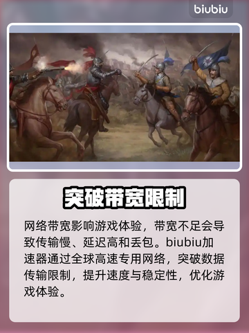 欧陆风云5延迟丢包？一键解决流畅玩💎截图3