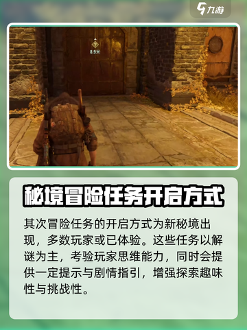 破碎之地冒险任务攻略大全介绍截图3