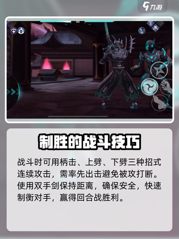 暗影格斗3🔥敕命连锁用法全解，高手必看！截图4