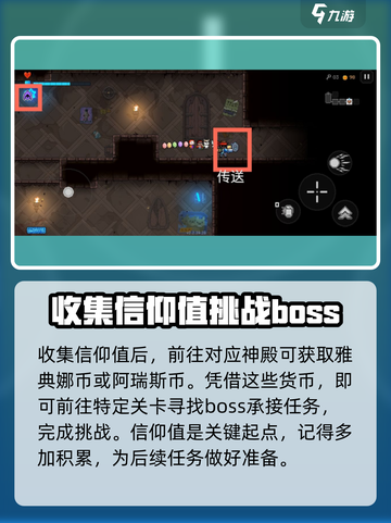 霓虹深渊无限愤怒神殿怎么进介绍截图5