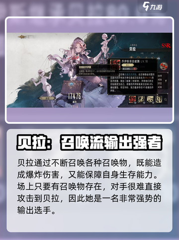 银与绯贝拉实战技能效果分析🔥游戏必备⚡截图4