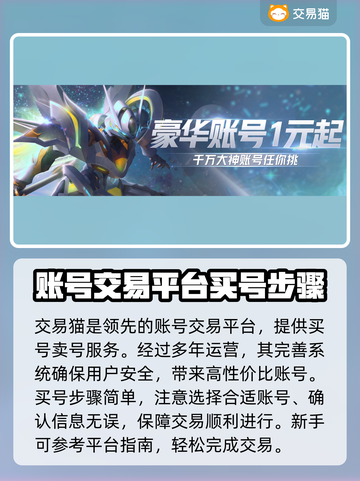王者荣耀😎买号软件推荐，便宜又好用！截图2