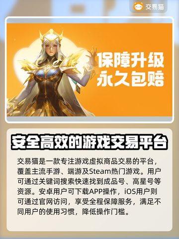 游戏账号交易软件推荐🔥买号平台哪个最靠谱？🎮截图2