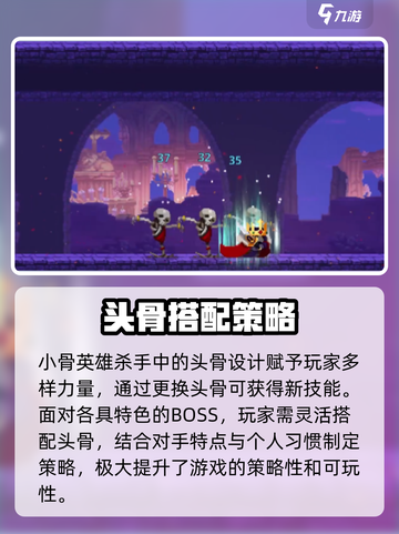 小骨英雄杀手🎮手机版下载链接分享🔥截图3