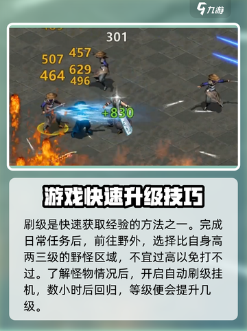 剑侠世界起源升级攻略介绍截图4