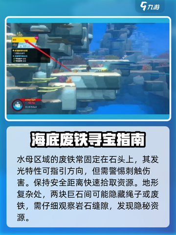 潜水员戴夫废铁位置大揭秘💥📱截图3