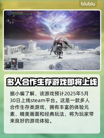 艾尔登法环🔥君夜降临上线时间曝光！📅截图2