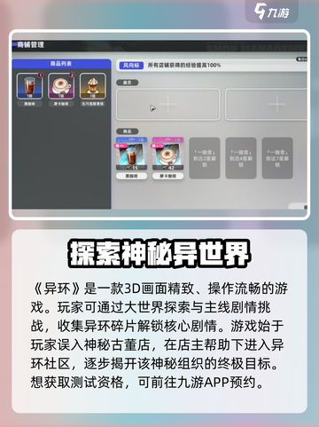 异环测试招募在哪找介绍截图2