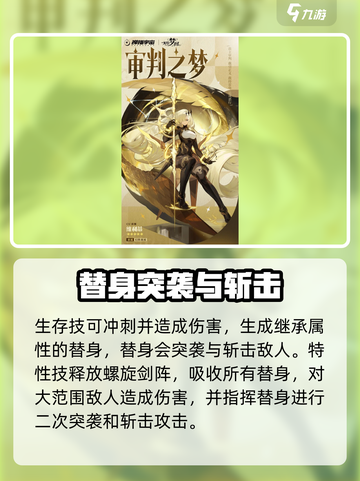 无尽梦回图鉴一览介绍截图3
