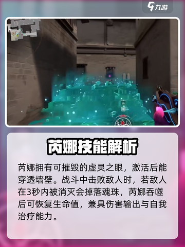 天启行动芮娜怎么样介绍截图3