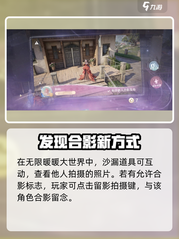 无限暖暖合拍功能介绍介绍截图2