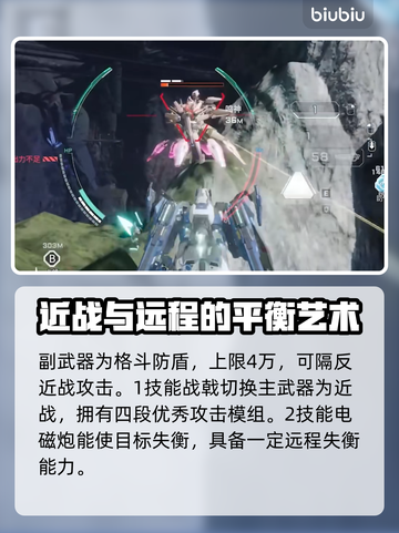 龙渊解限机打法教学🔥游戏名必备攻略！截图3