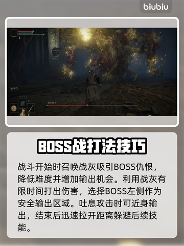 艾尔登法环：腐烂树灵打法🔥一招制胜！🌲截图3