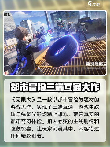 无限大游戏🔥三端互通带你畅爽体验🎉截图2