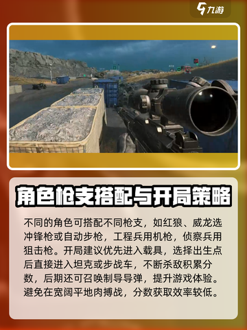 三角洲行动🔥大战场打法技巧全揭秘！🚀截图3