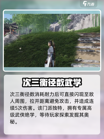燕云十六声🔥孤云门派技能超详细解析来了！截图4