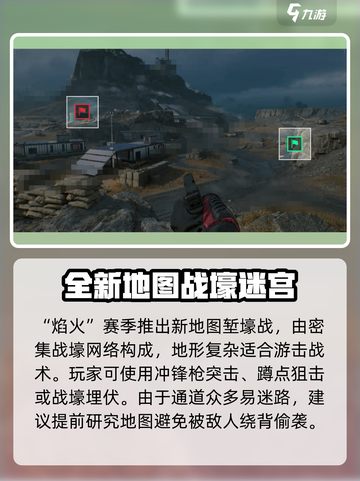 三角洲行动焰火赛季介绍介绍截图5