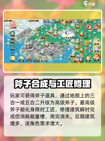 合合岛🔥传说工匠获取方法大曝光！💡截图3