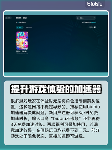 糖豆人终极淘汰赛⚡加速跑玩法大揭秘！🚀截图3