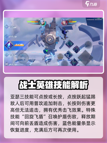 星之破晓亚瑟怎么玩介绍截图6