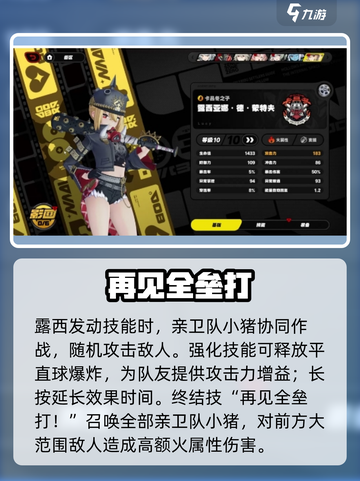 绝区零露西属性炸裂🔥截图2