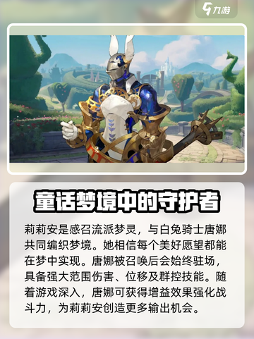 无尽梦回童话之梦是谁介绍截图2