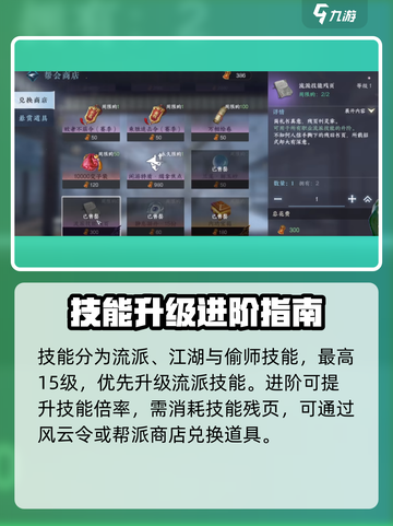 逆水寒手游怎么提升战力介绍截图3