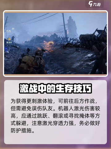 破碎之地🔥机器人大军平原反攻作战完全攻略！🎮截图3