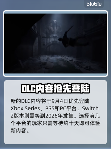 🎮夺宝奇兵DLC《巨人教团》重磅上线！截图2