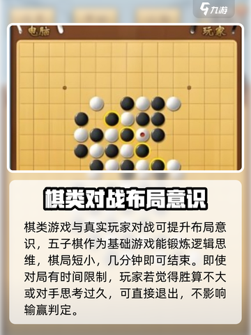 龙游五子棋🔥超全玩法大揭秘！游戏技巧一网打尽截图3
