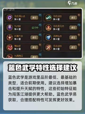 《大侠立志传》退门流🔥超强搭配秘籍💡游戏名必备！截图4