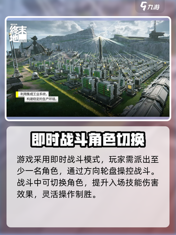 明日方舟终末地公测了吗介绍截图4