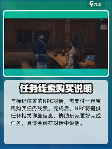 燕云十六声九流门怎么加入介绍截图6