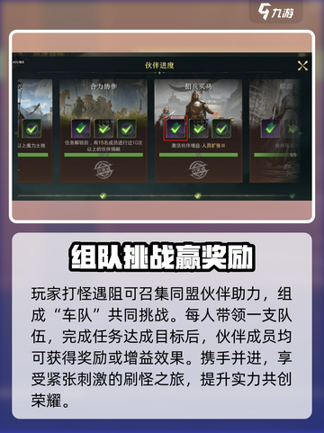 指环王纷争伙伴🔥超全玩法攻略来了！必看👇截图3
